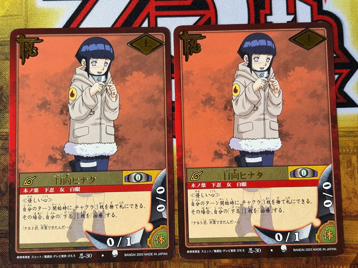 ナルト ヒナタ