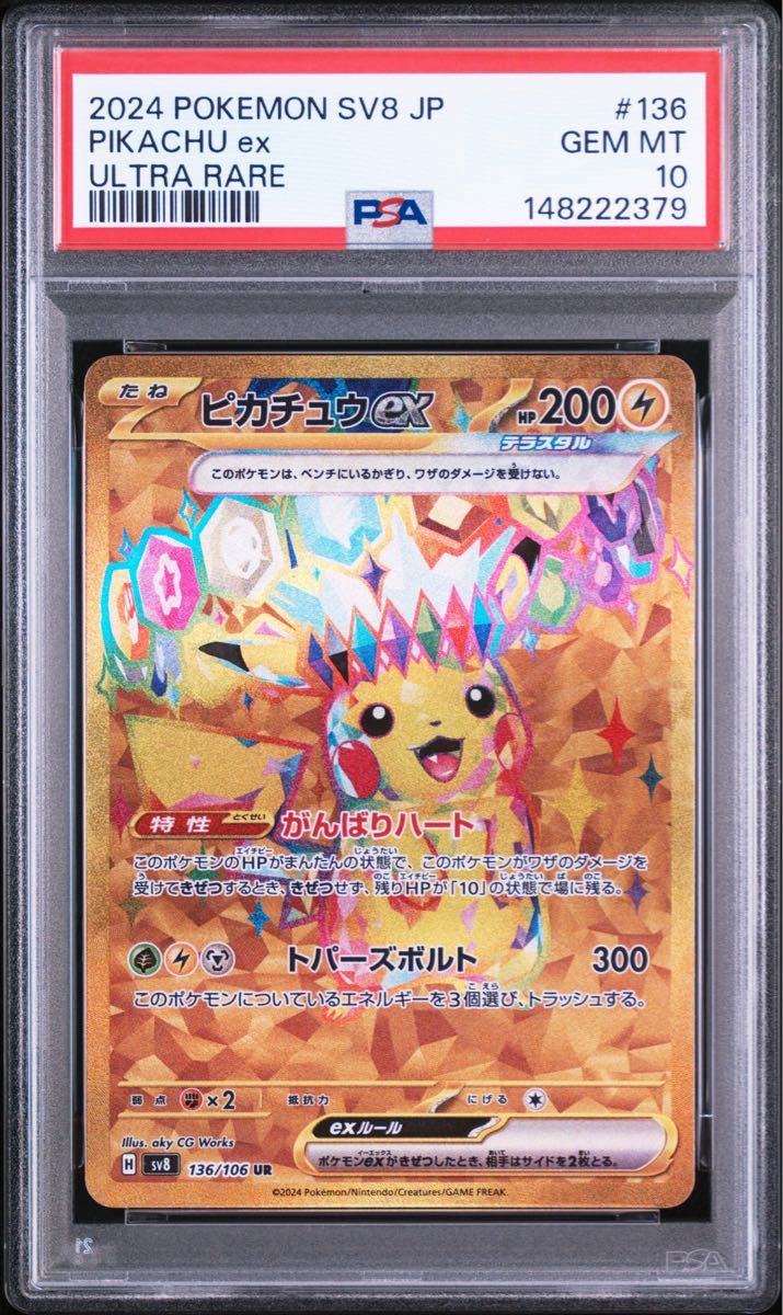 カナザワのピカチュウ PSA10 | Shop at JDirectItems Fleamarket from