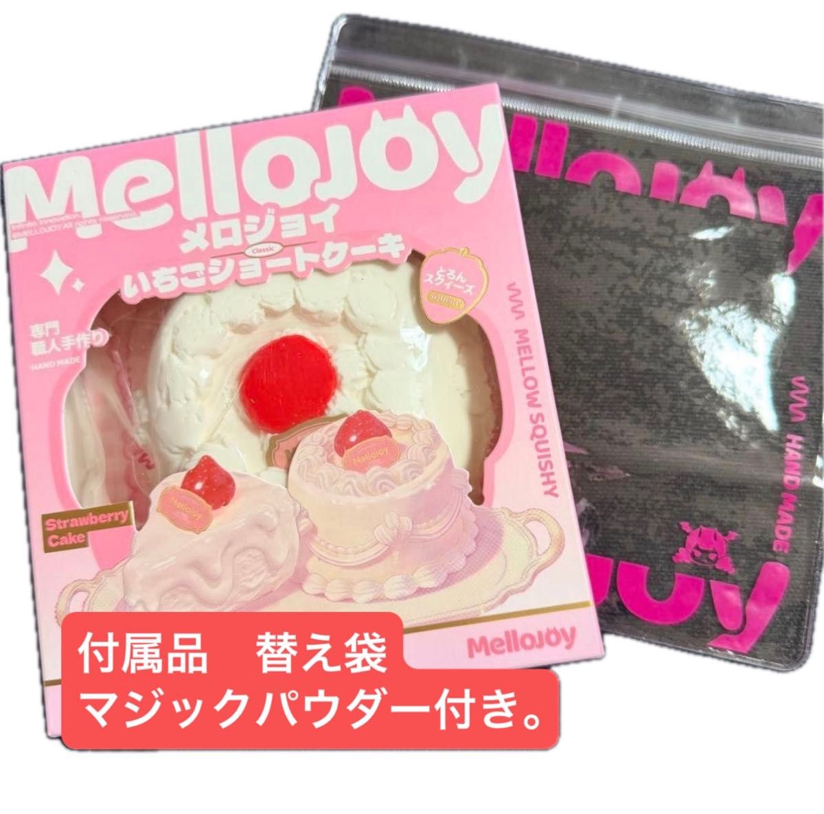 mellojoy メロジョイ ホールケーキ | Shop at JDirectItems Fleamarket