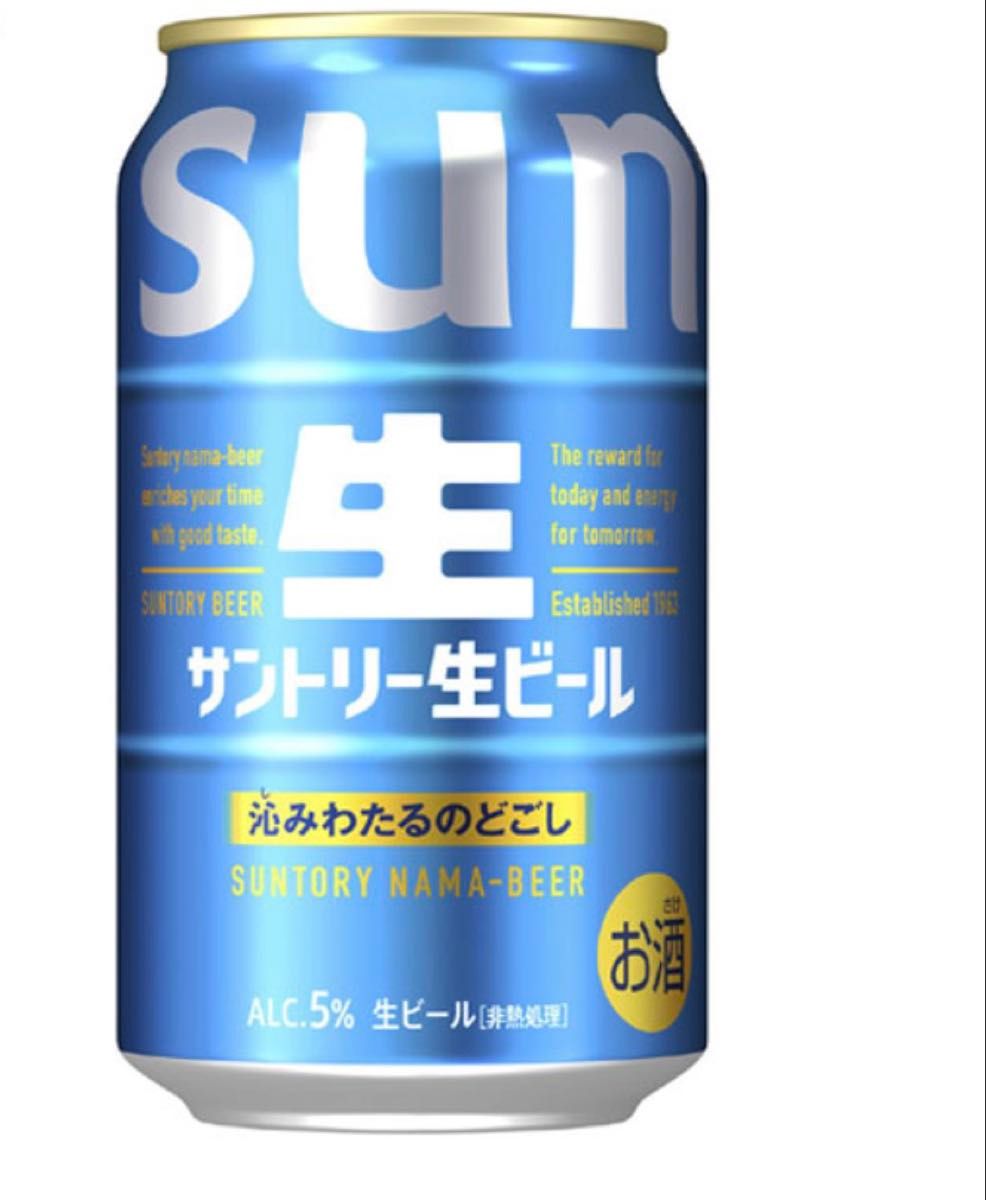 サントリー 金麦 48本 350ml×2ケース 賞味期限2026年10月 匿名配送