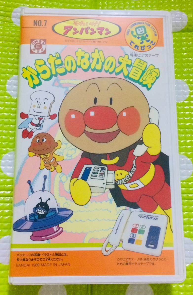 てれびっこ