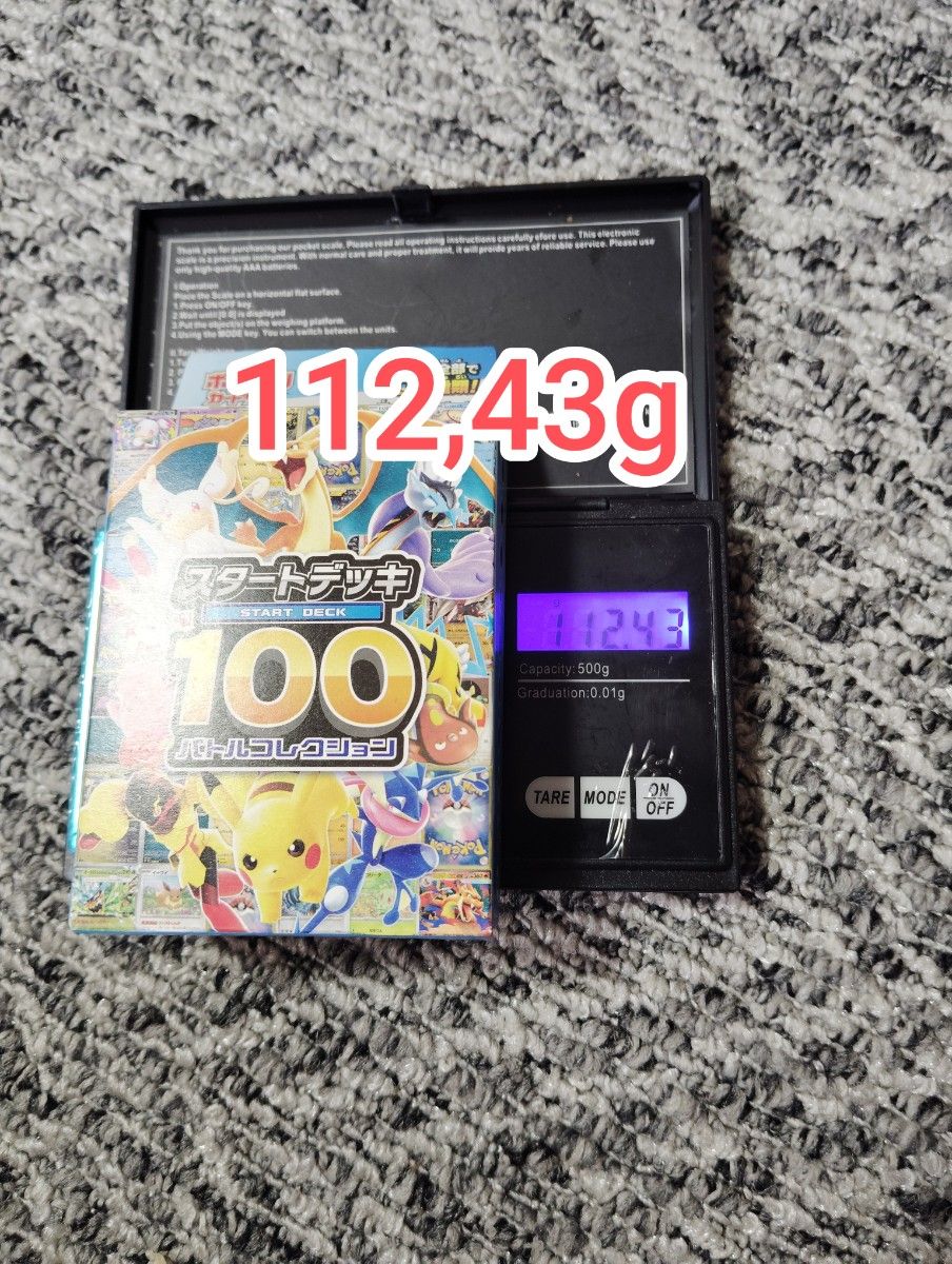 高重量 約112.2g ポケモンカードゲームMEGA スタートデッキ100「バトル 