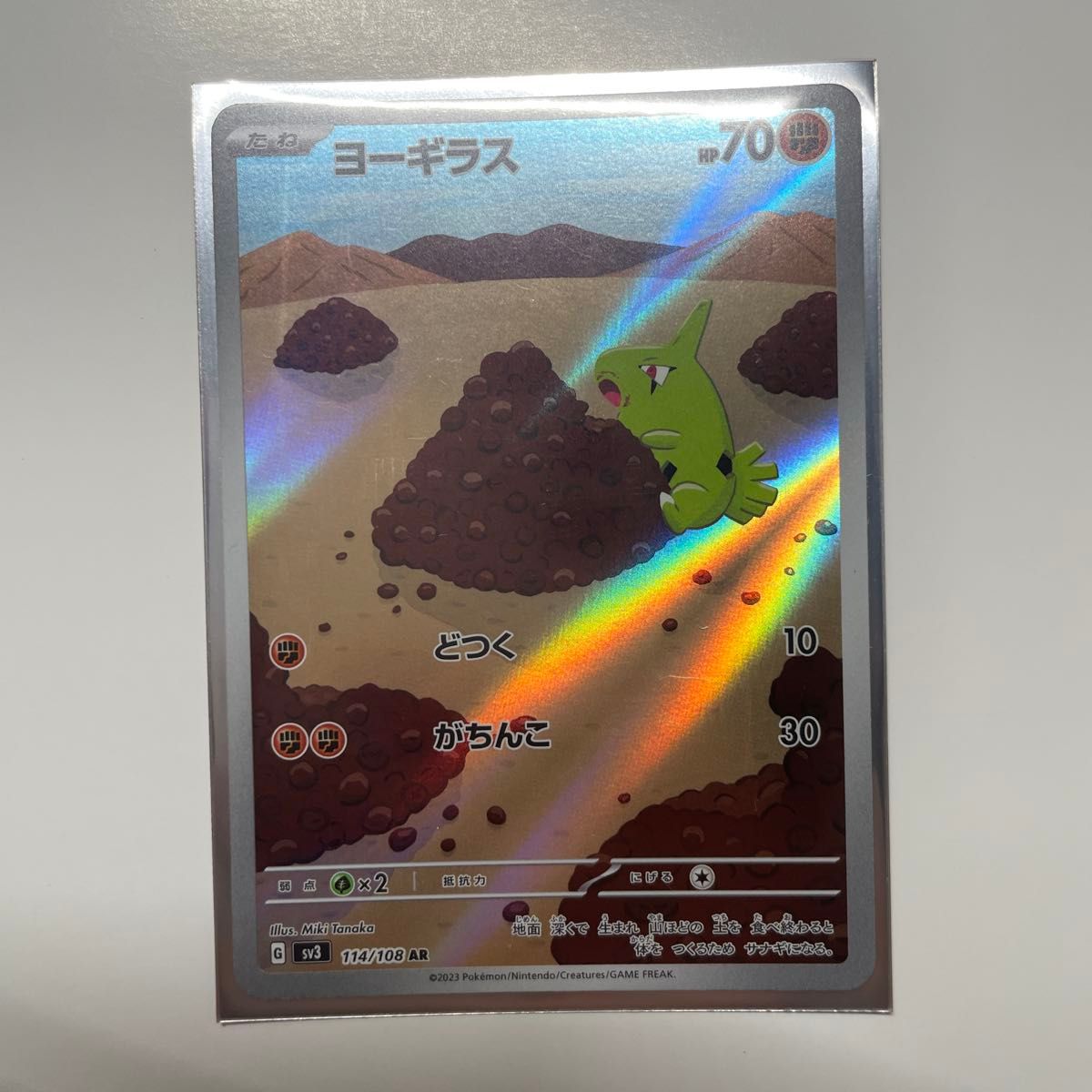 ポケモンカード キュウコン AR SV3 110/108 黒炎の支配者 | Shop at