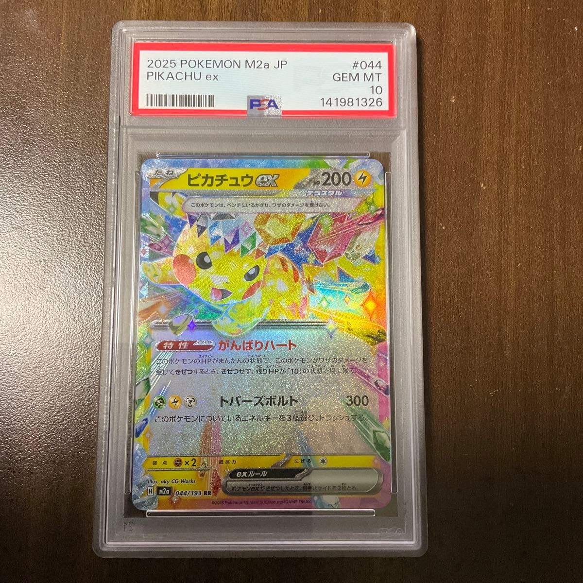 ポケモンカード テラスタルフェスex ブイズ RR 10枚セット まとめ売り