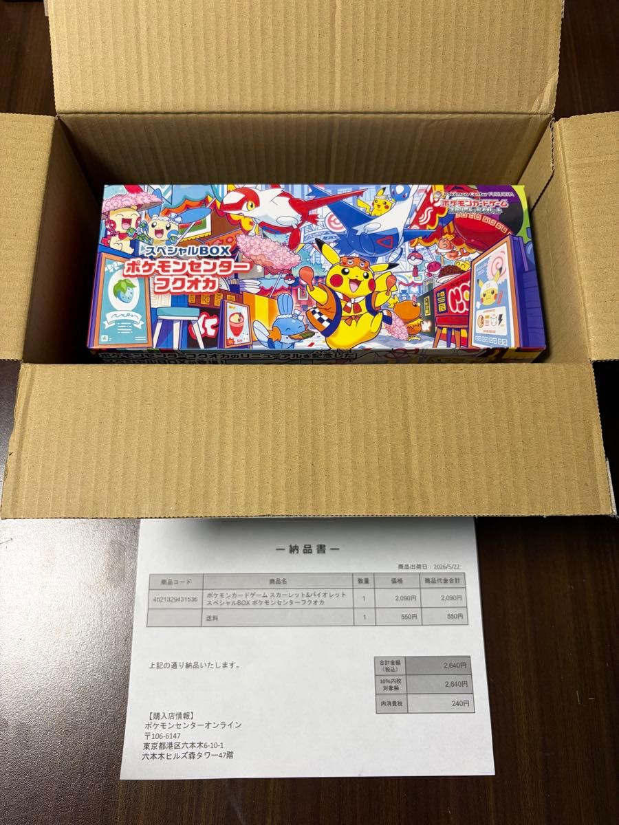 ポケモンカード メガシンフォニア シュリンク ペリペリなし 2box