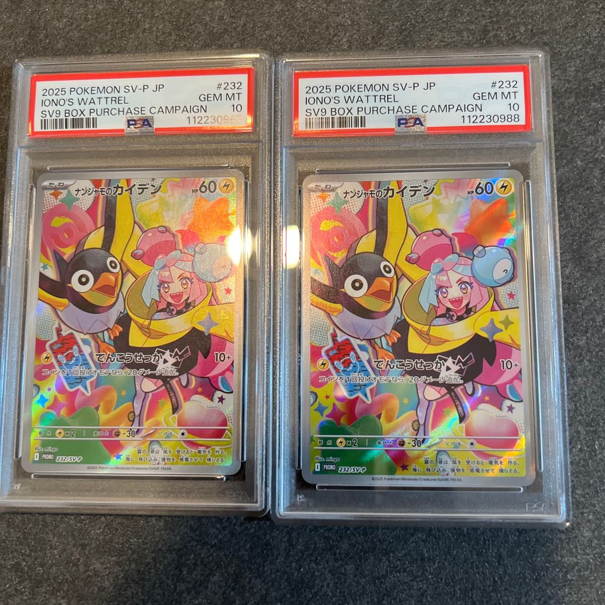 ナンジャモのタイカイデン AR 2連番 PSA10 ポケモンカード | Shop at