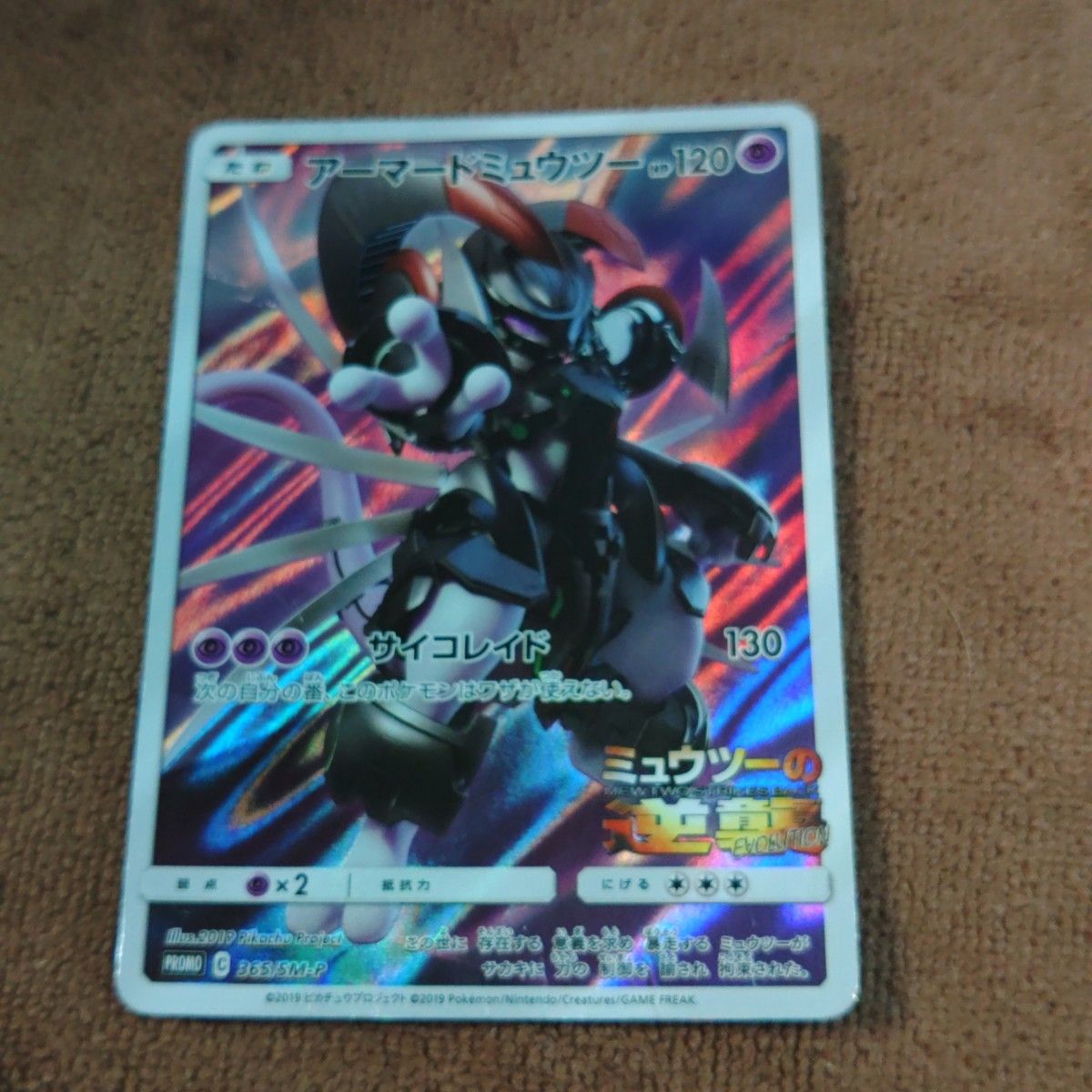 psa10 ひかるミュウ ひかる伝説 | Shop at JDirectItems Fleamarket