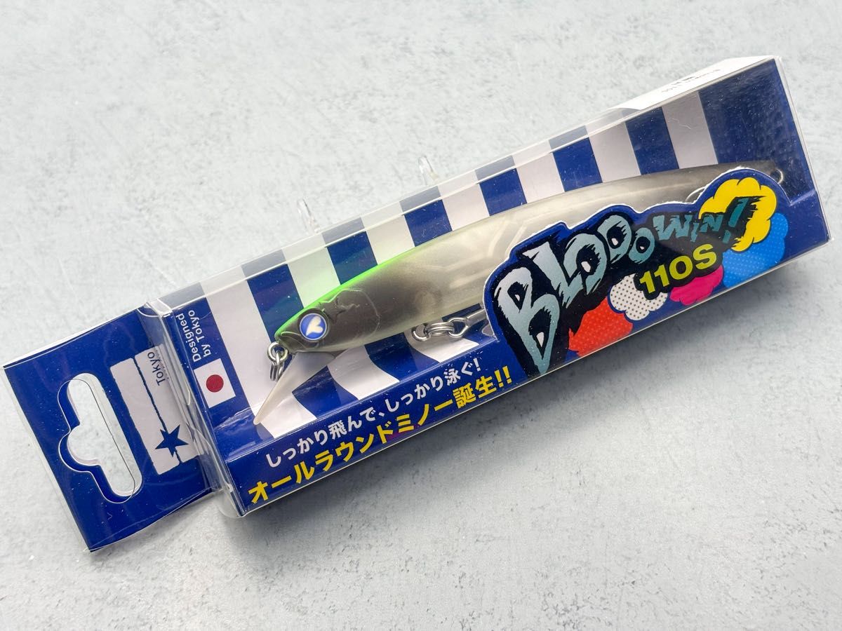 新品・未開封】ブルーブルー ブローウィン110S 3個セット 応募券付き