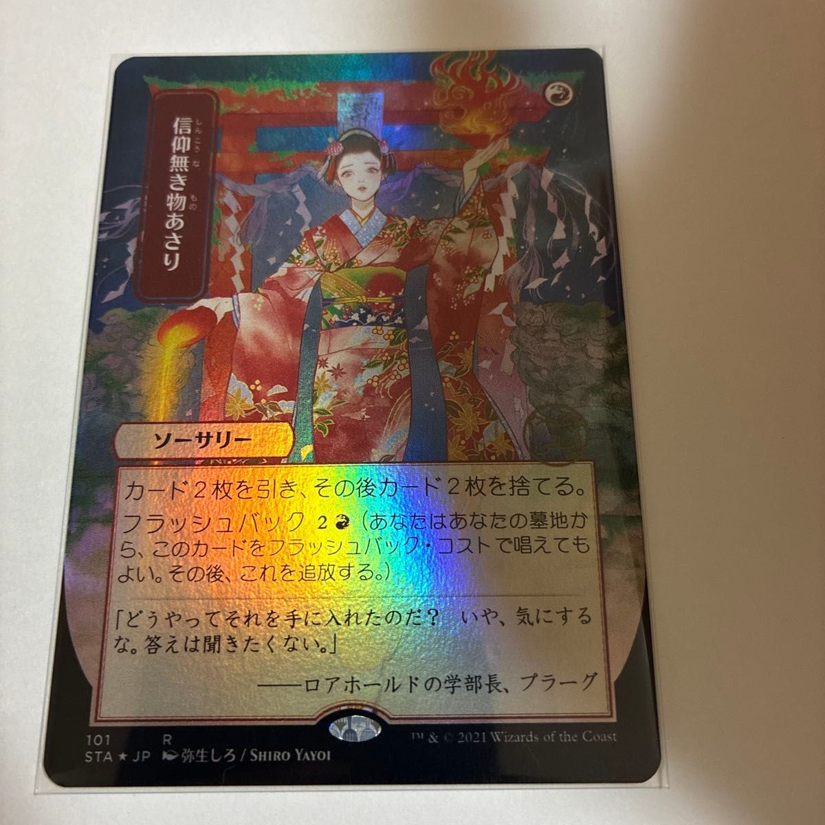MTG】 ぶどう弾 日本画foil 2 | Shop at JDirectItems Fleamarket from