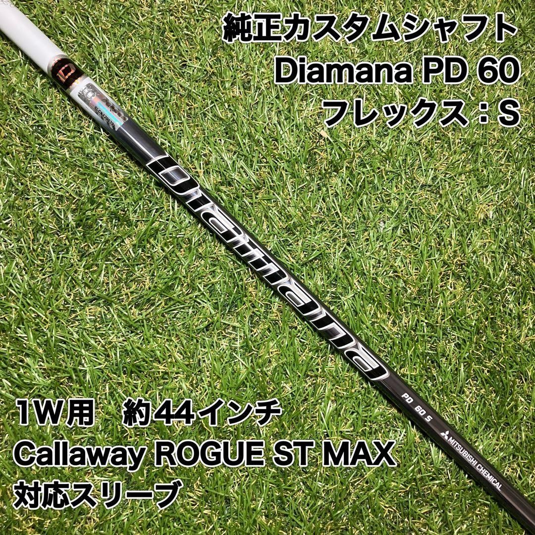 Diamana PD 60 S キャロウェイスリーブ ドライバー用 | Shop at