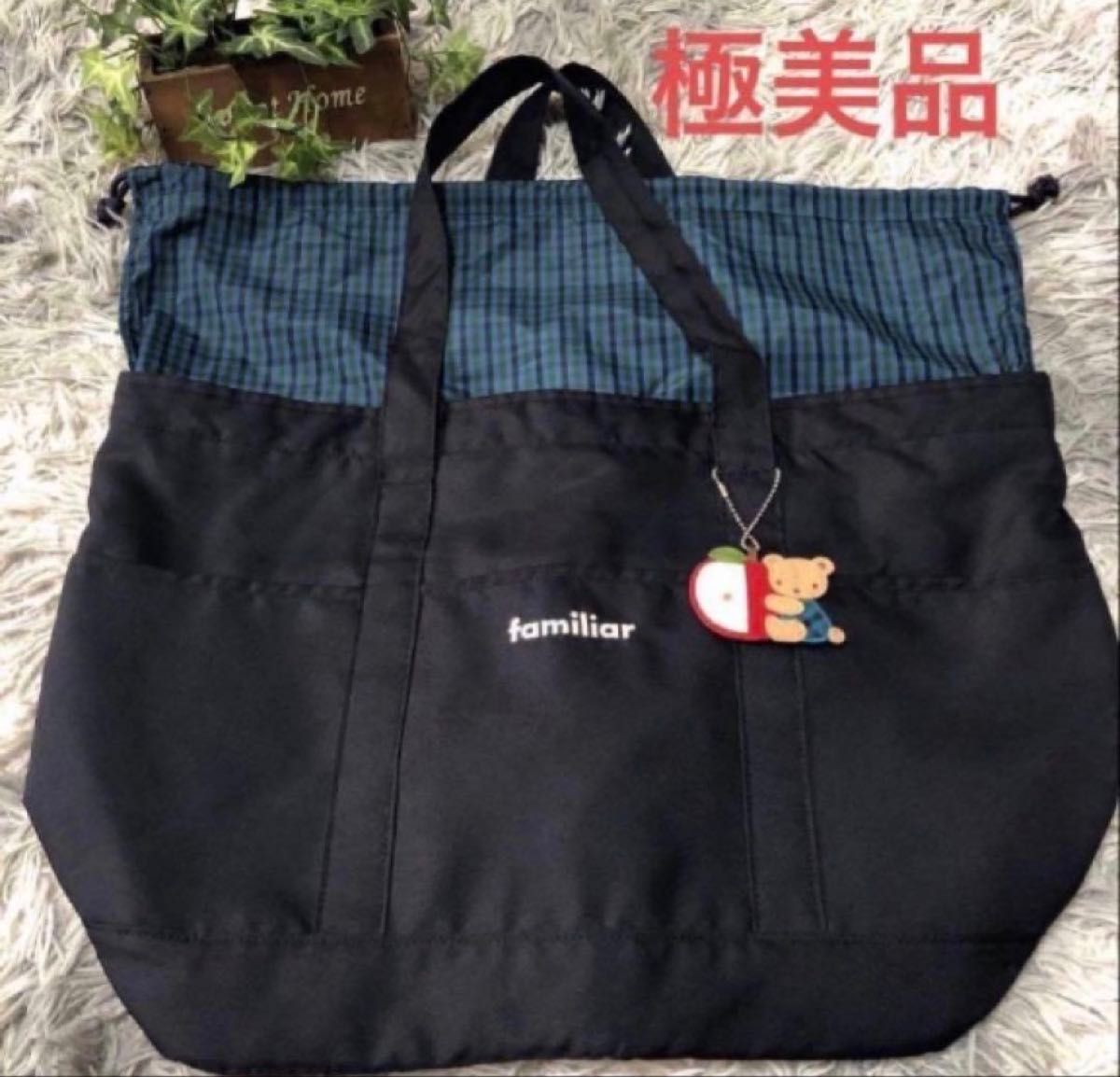 familiar ファミリア デニムバッグ マザーズバッグ トートバッグ