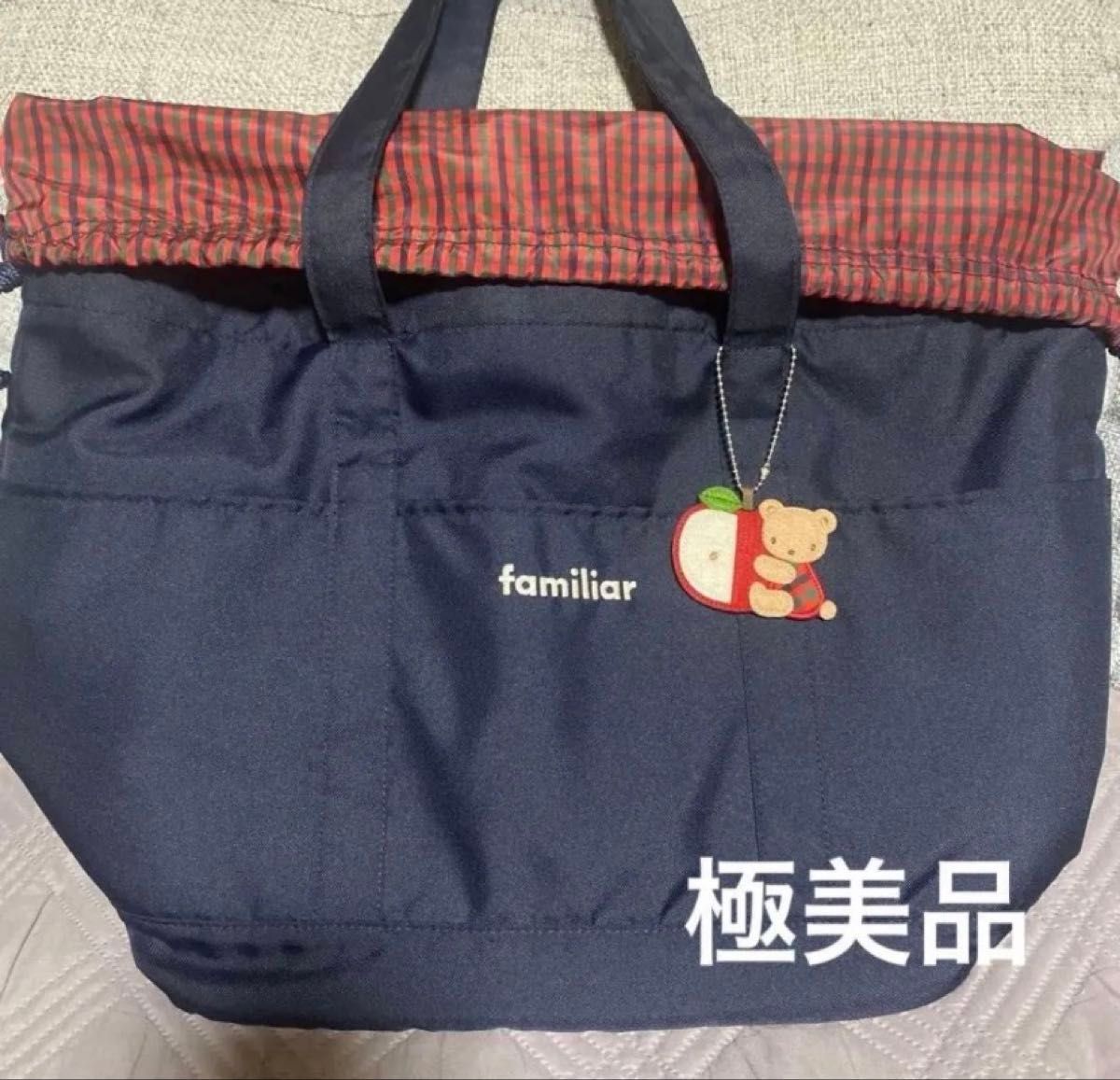 ファミリア マザーズバッグ トート ネイビー 大容量 ナイロン familiar
