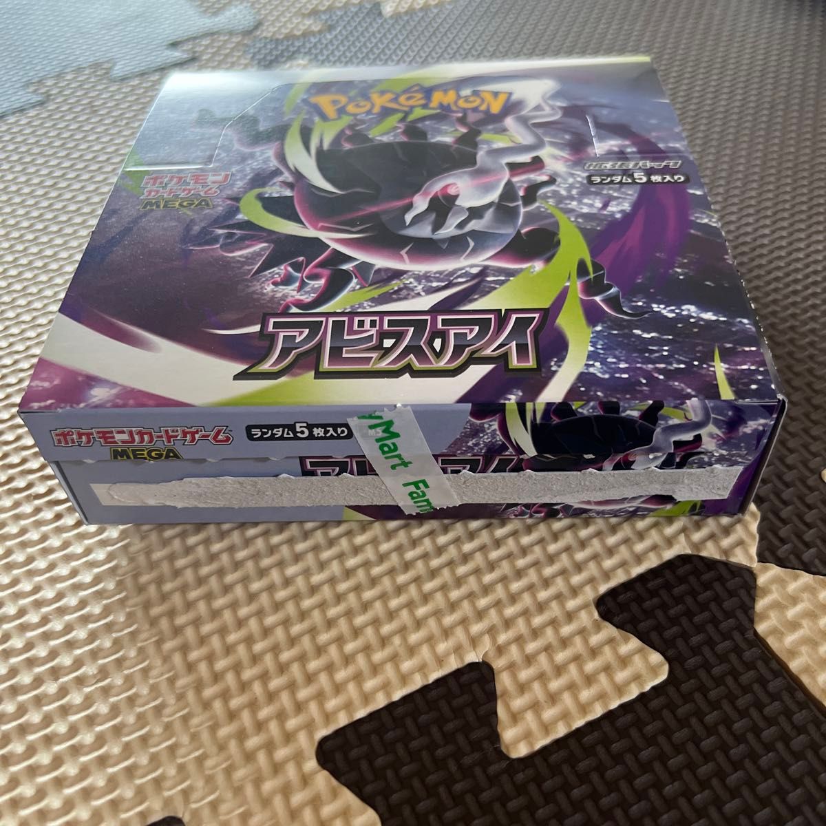 ポケモンカードゲーム MEGA 拡張パック アビスアイ BOX シュリンクなし