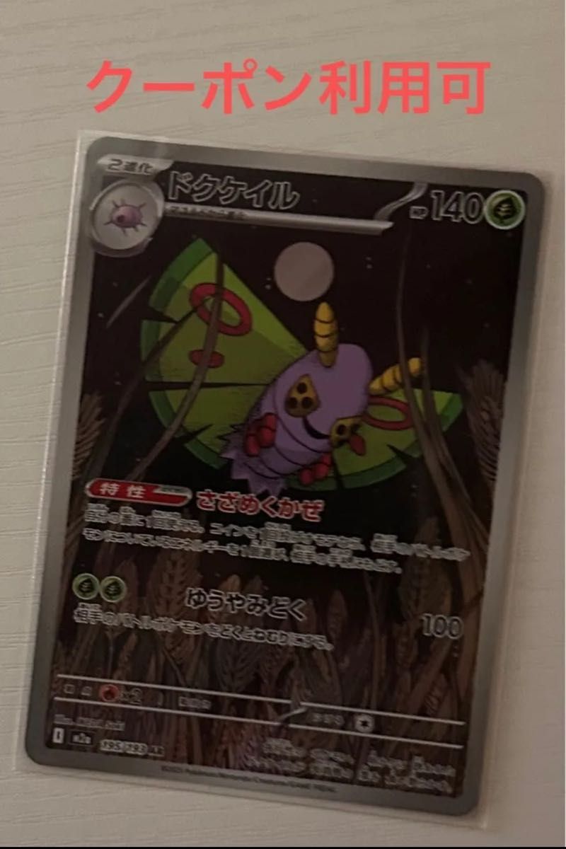 ポケモンカード AR 100枚 まとめ売り | Shop at JDirectItems