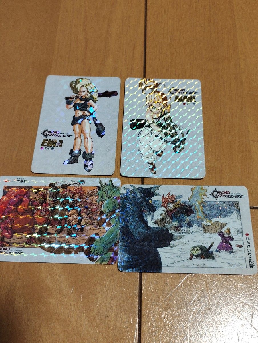 Chrono trigger