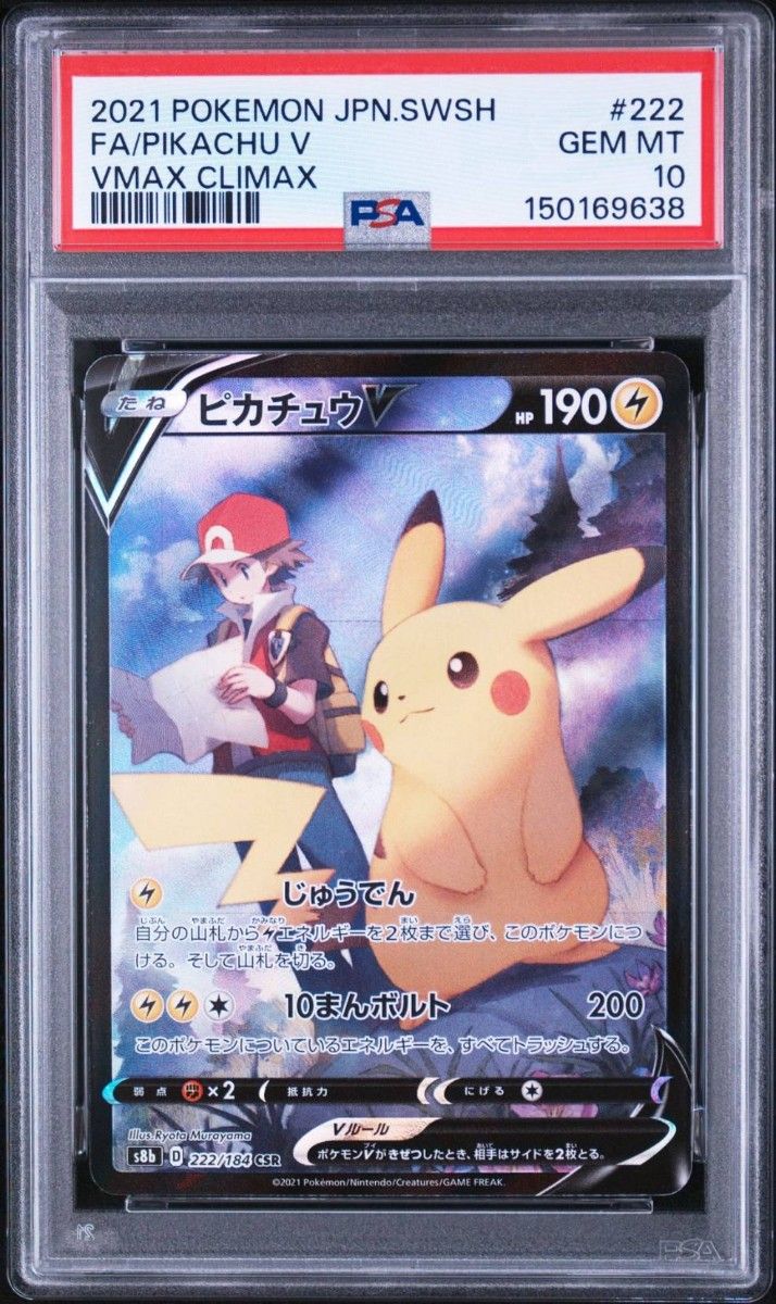 ピカチュウv csr PSA10 | Shop at JDirectItems Fleamarket from Japan