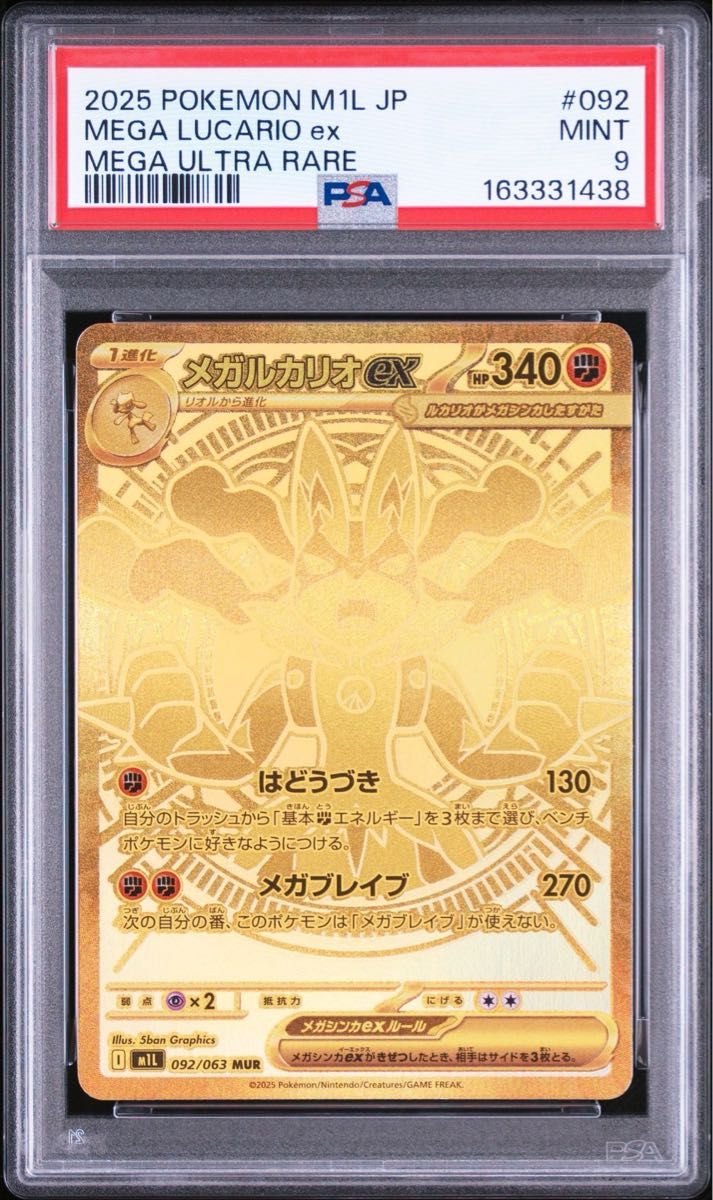 PSA10 メガゲッコウガex SAR M4 | Shop at JDirectItems Fleamarket