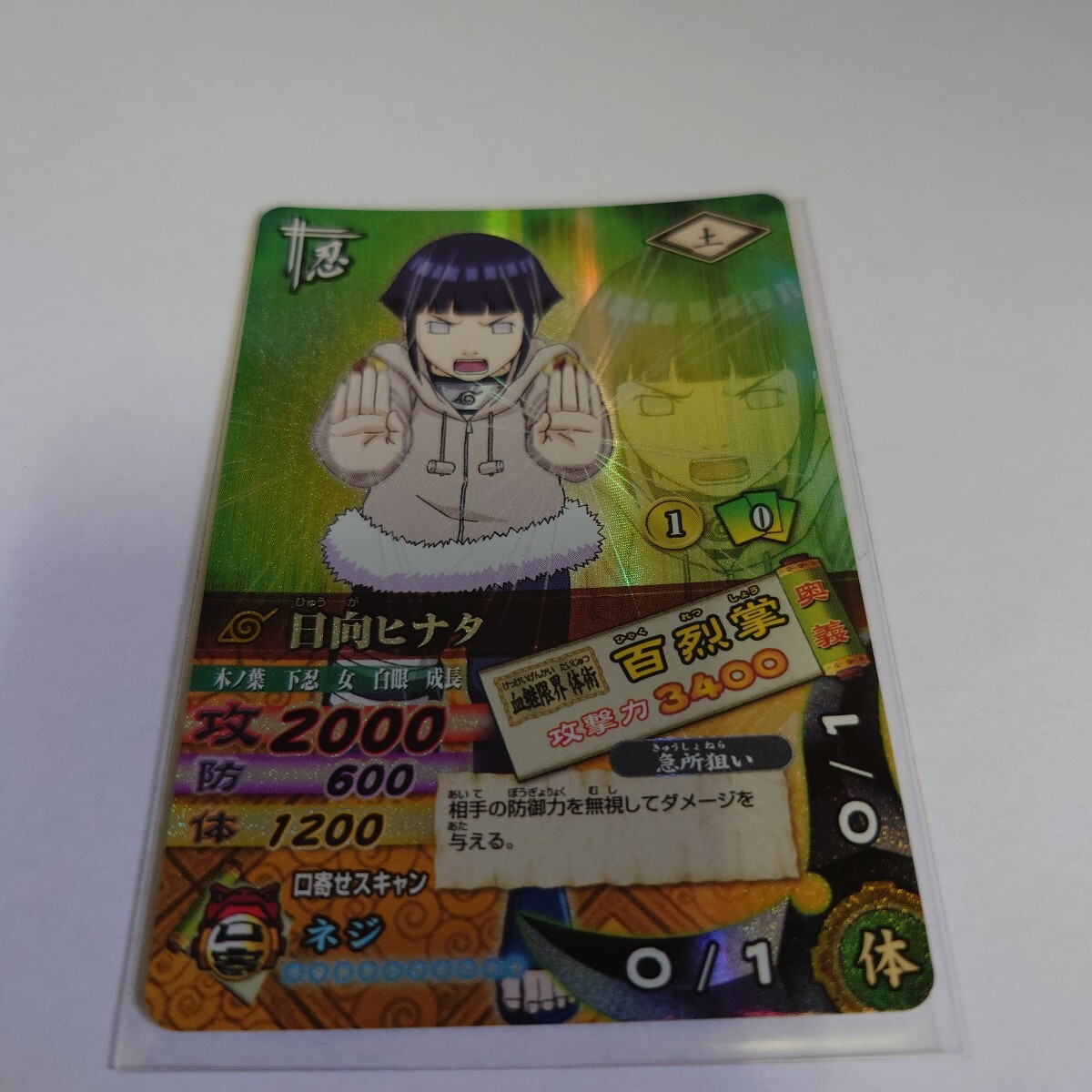 ナルト ヒナタ