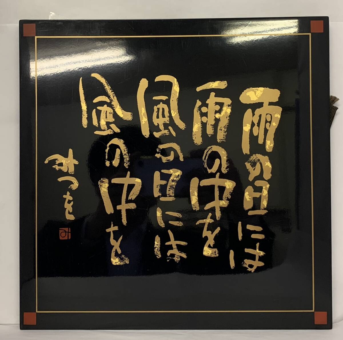 相田