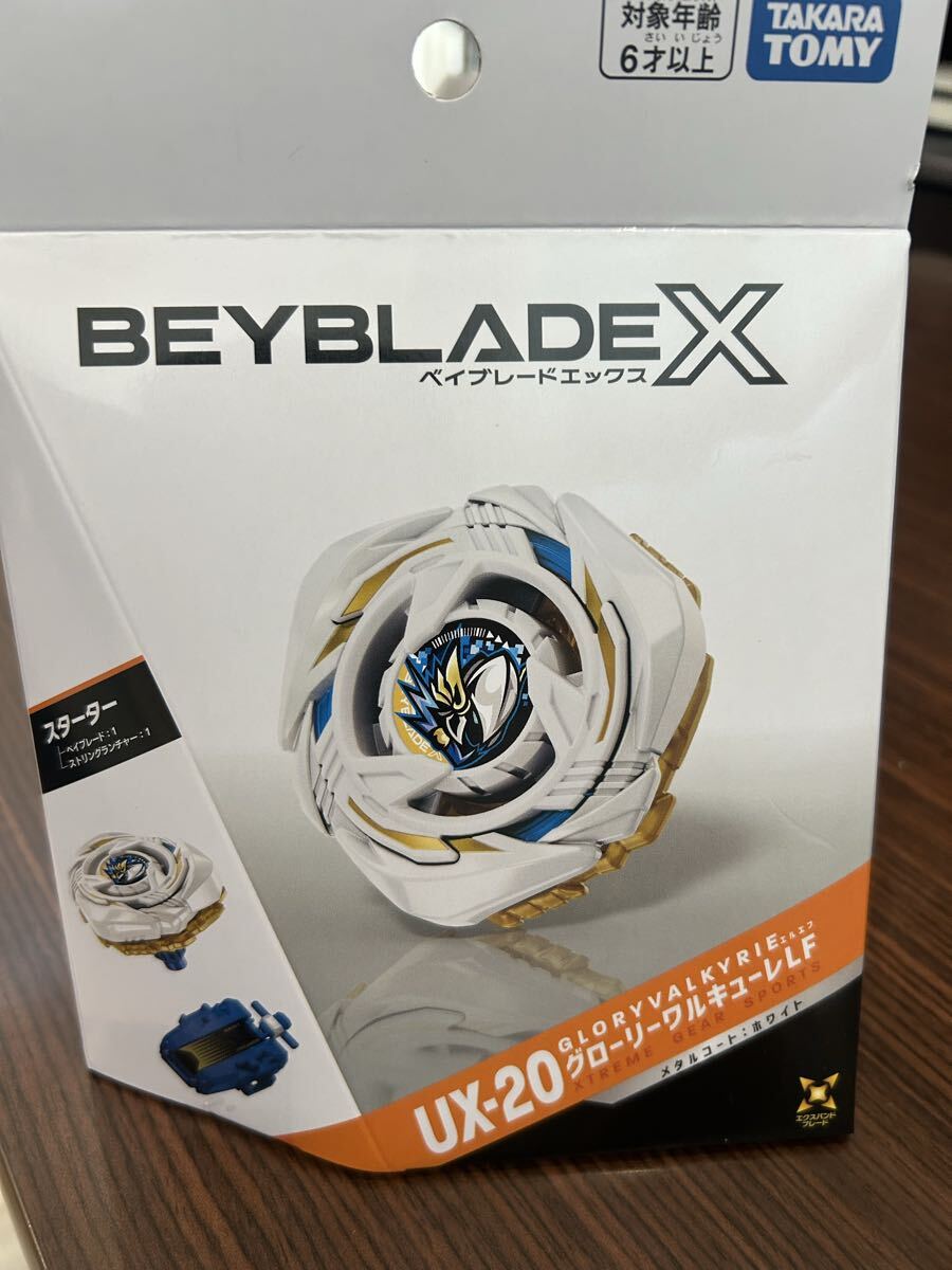 ベイブレード