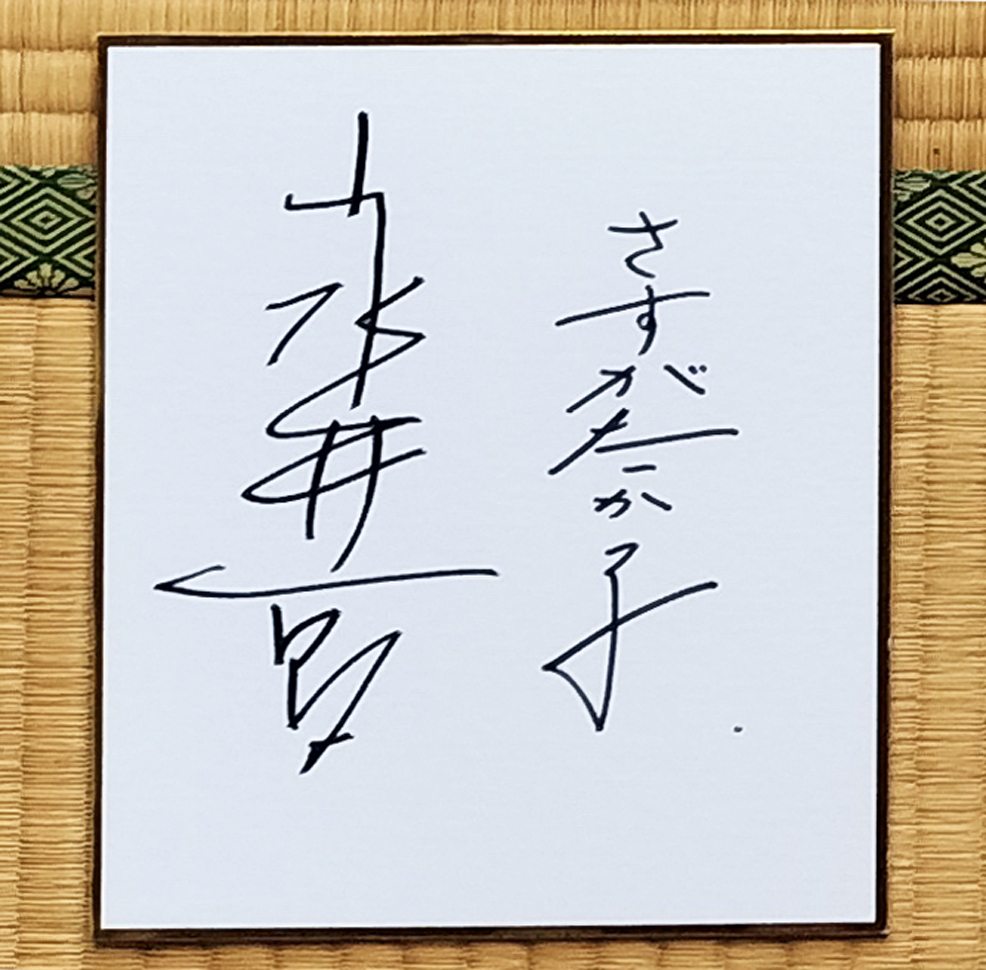 声優直筆サイン