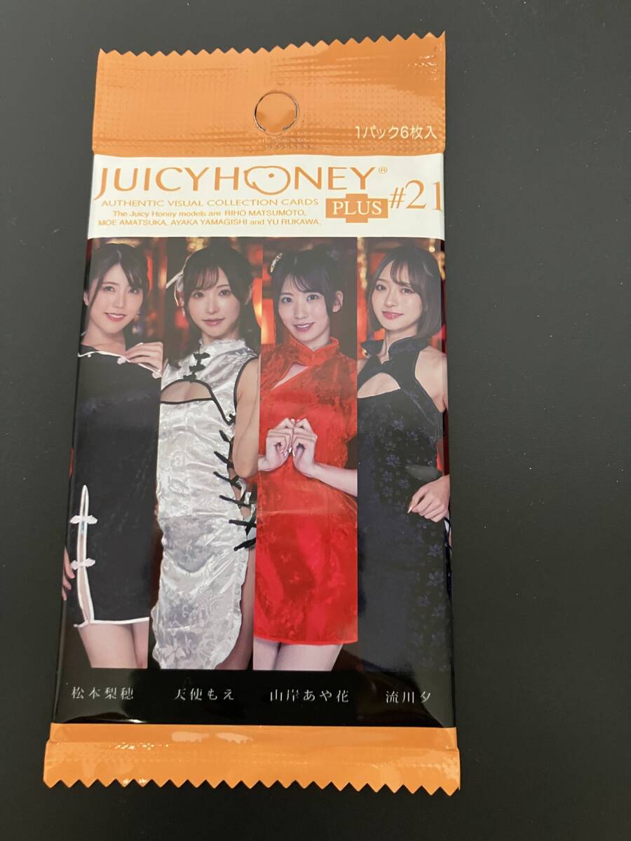 juicy honey