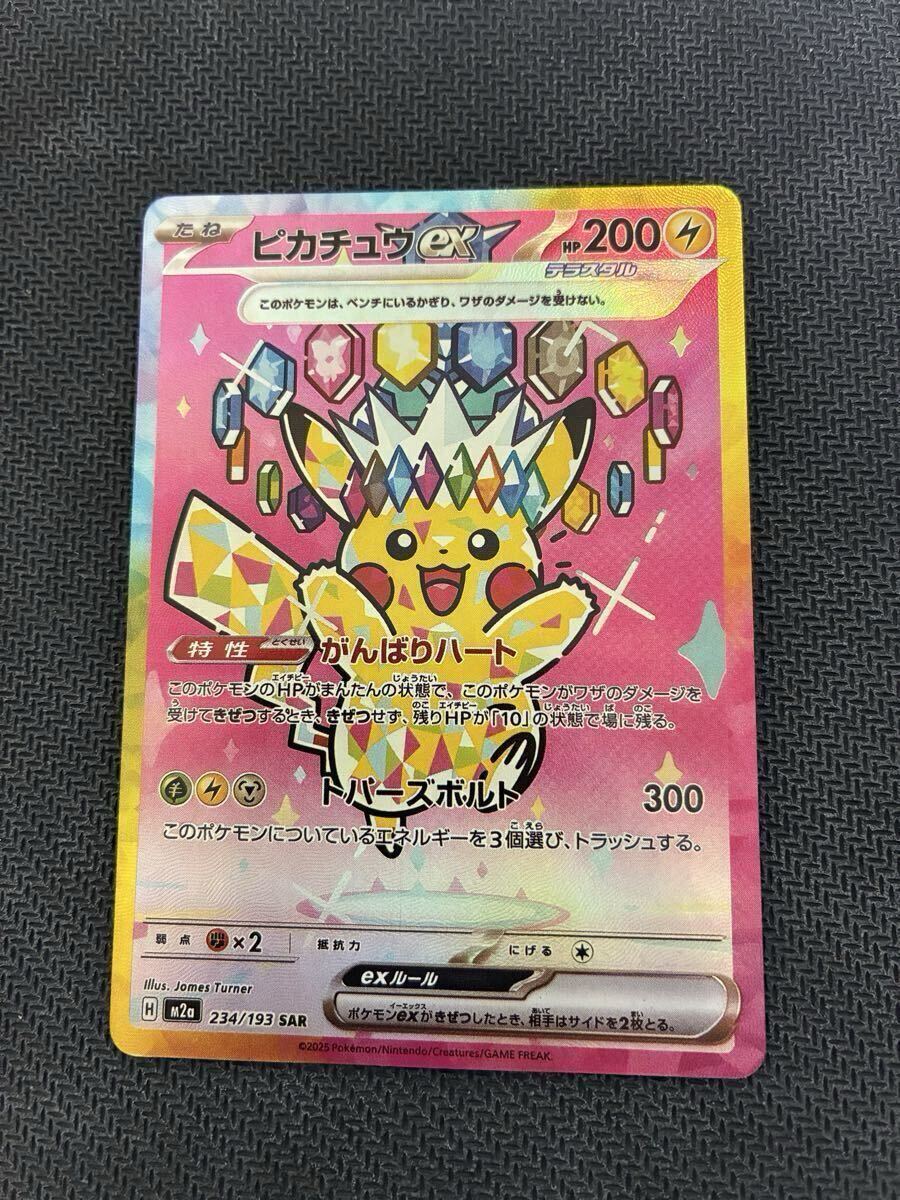 ポケモンカードゲーム