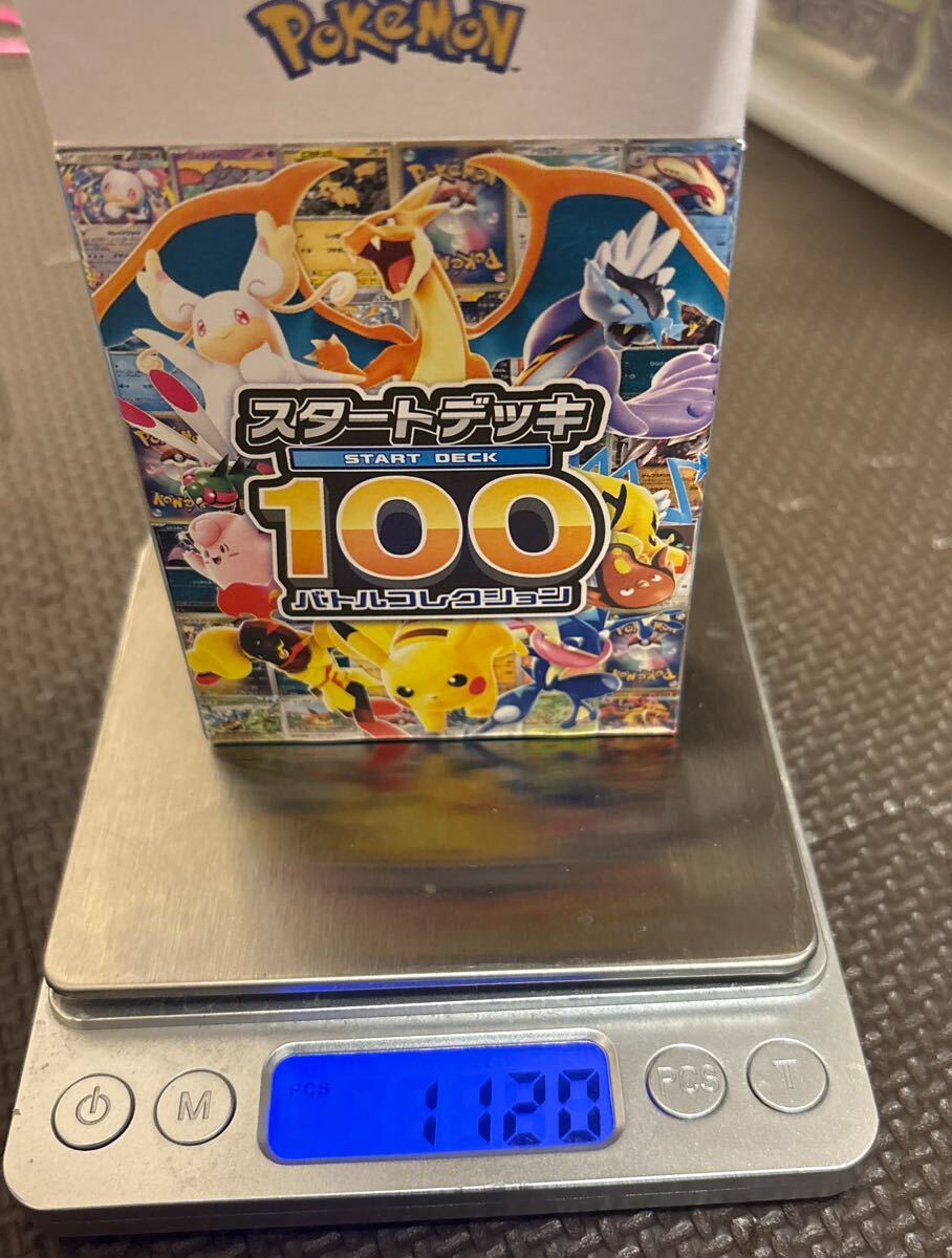 ポケモンカードゲーム