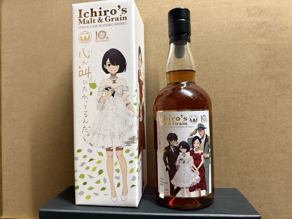 100本限定】イチローズモルト 海中熟成 2年 秩父×下田 2025 | Shop at