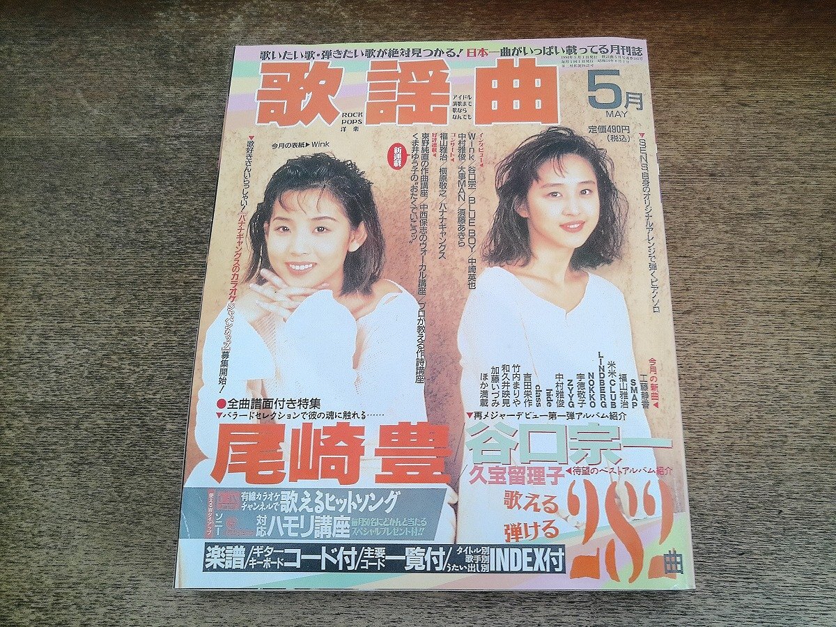 相田