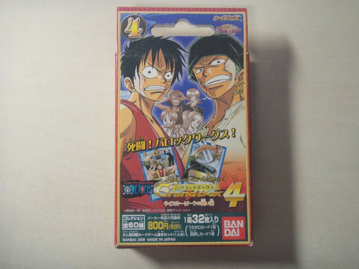 ワンピース カードダス box