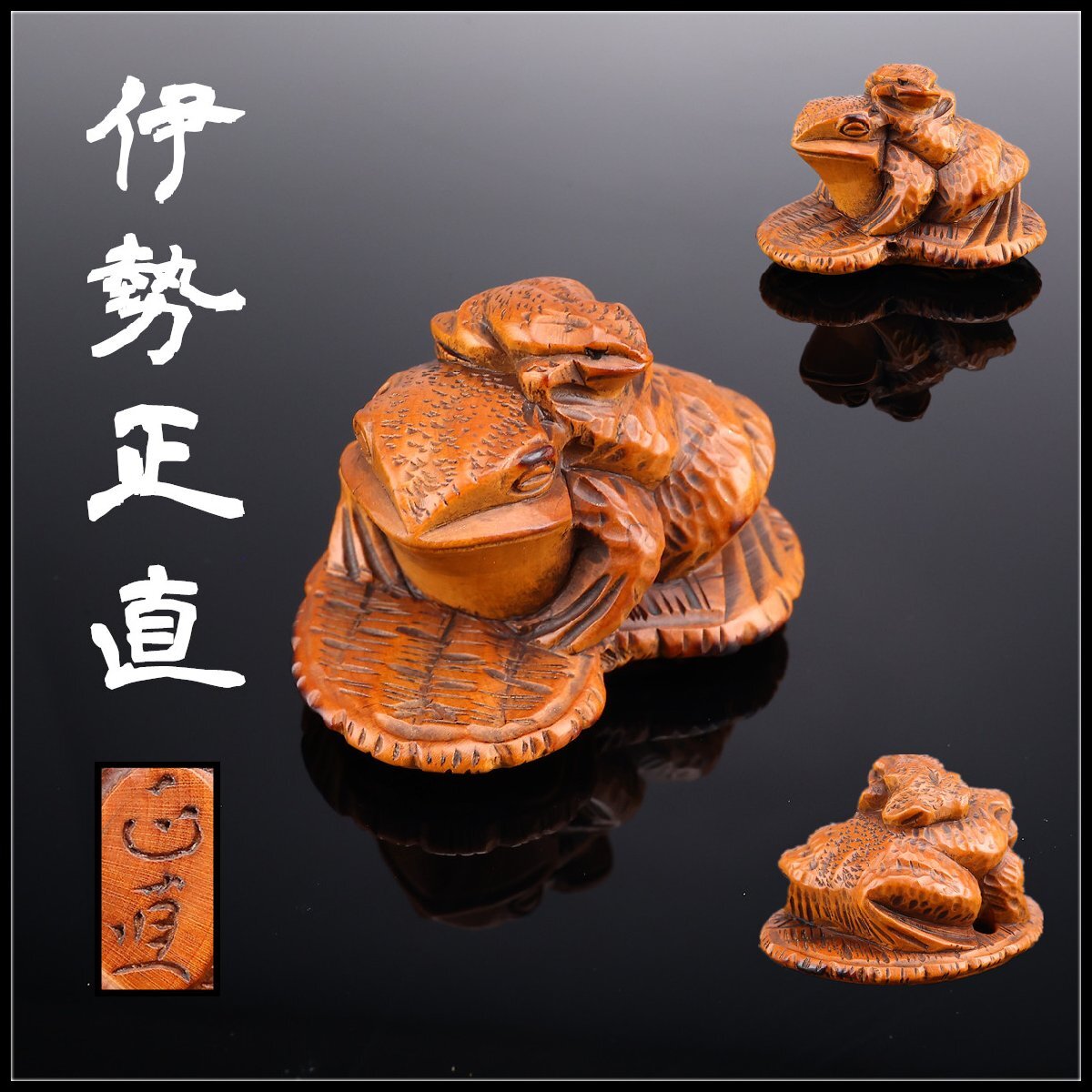 桃】提げ物：竹彫唐獅子印章根付 在銘 刀装具 #2752】 （縁頭） 古き