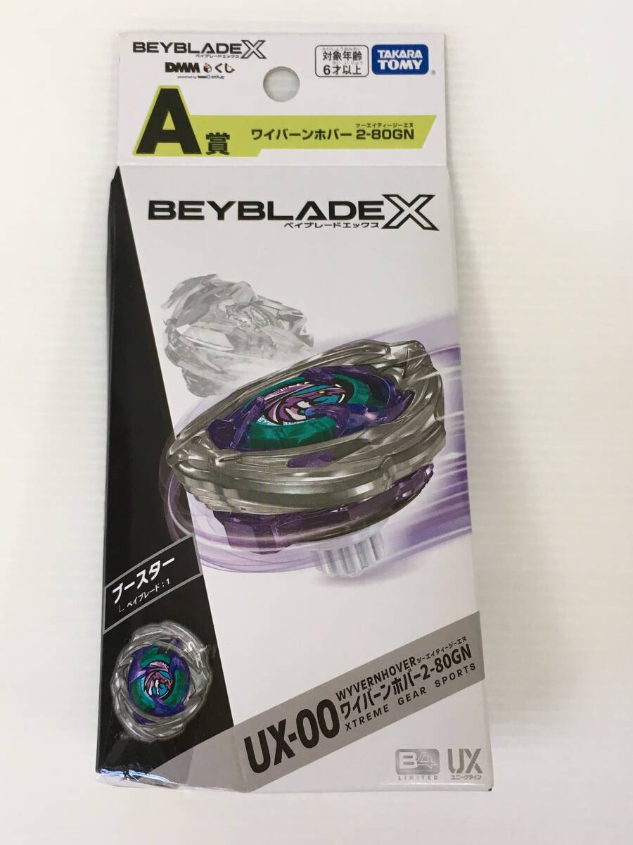 【新品未開封】ベイブレードX 19点　まとめ売り Beyblade ベイブレード
