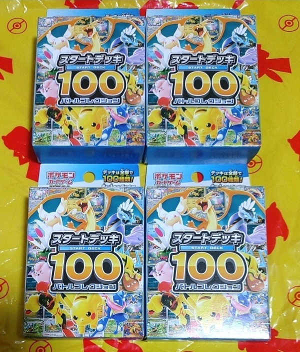 ポケモンカードゲーム