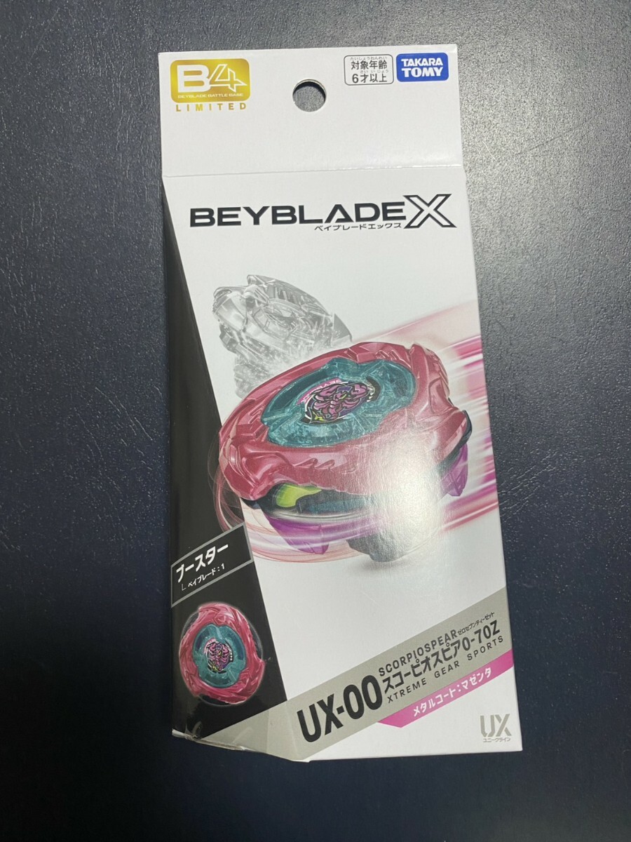 ベイブレード