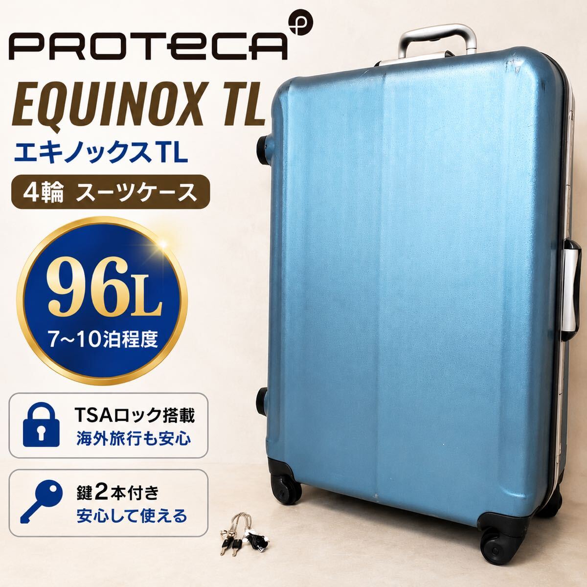 ACE Proteca プロテカ エキノックス TL 87L 4輪 スーツケース プロテカ エキノックスTL 96L 大容量 4輪 スーツケース キャリーケース