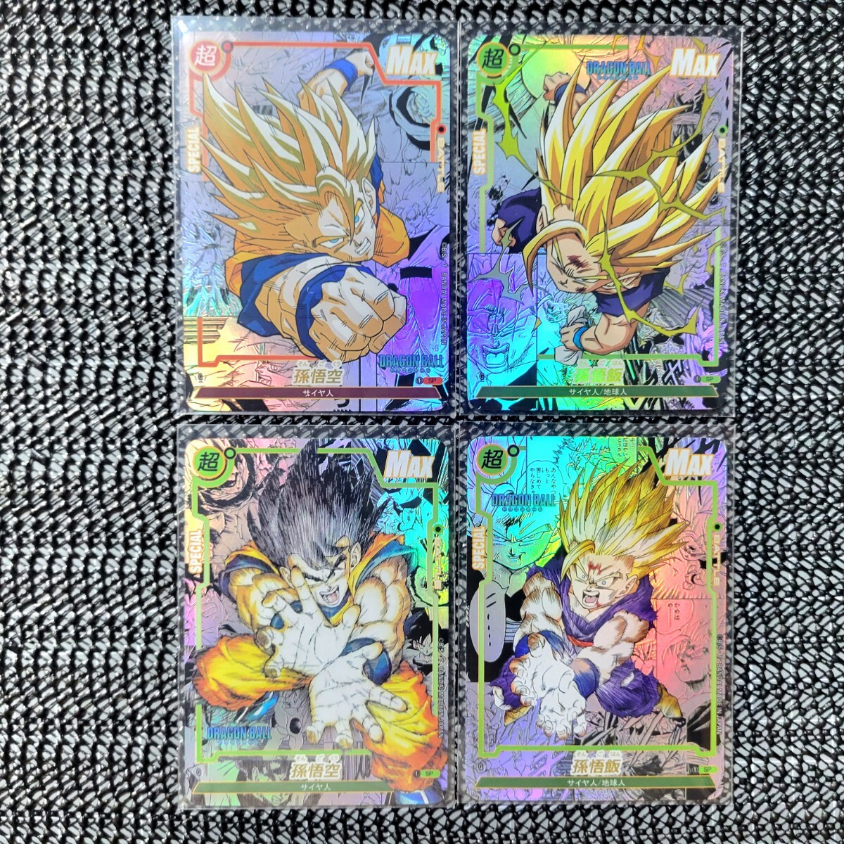 ドラゴンボール