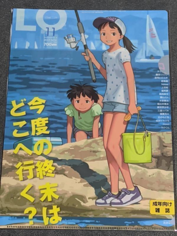 comic lo クリアファイル