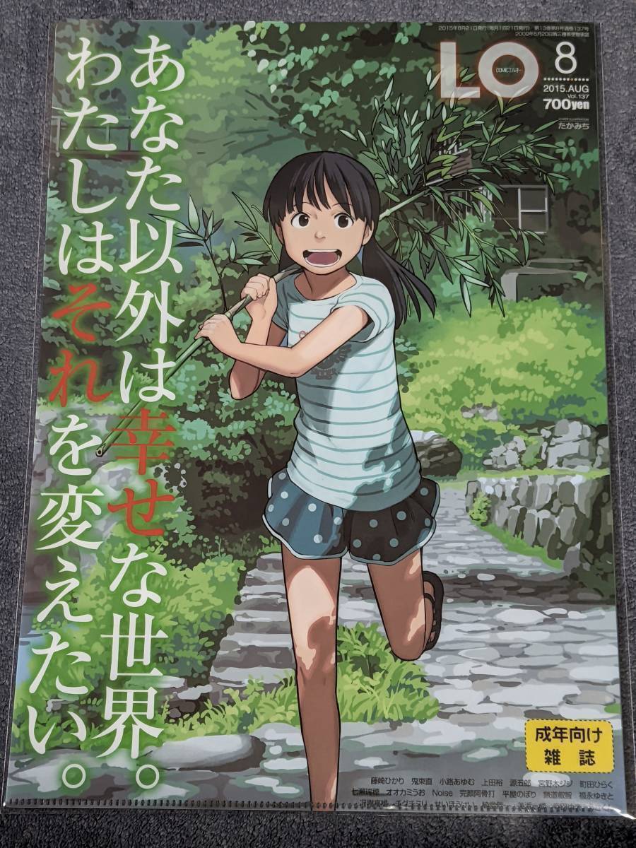 comic lo クリアファイル
