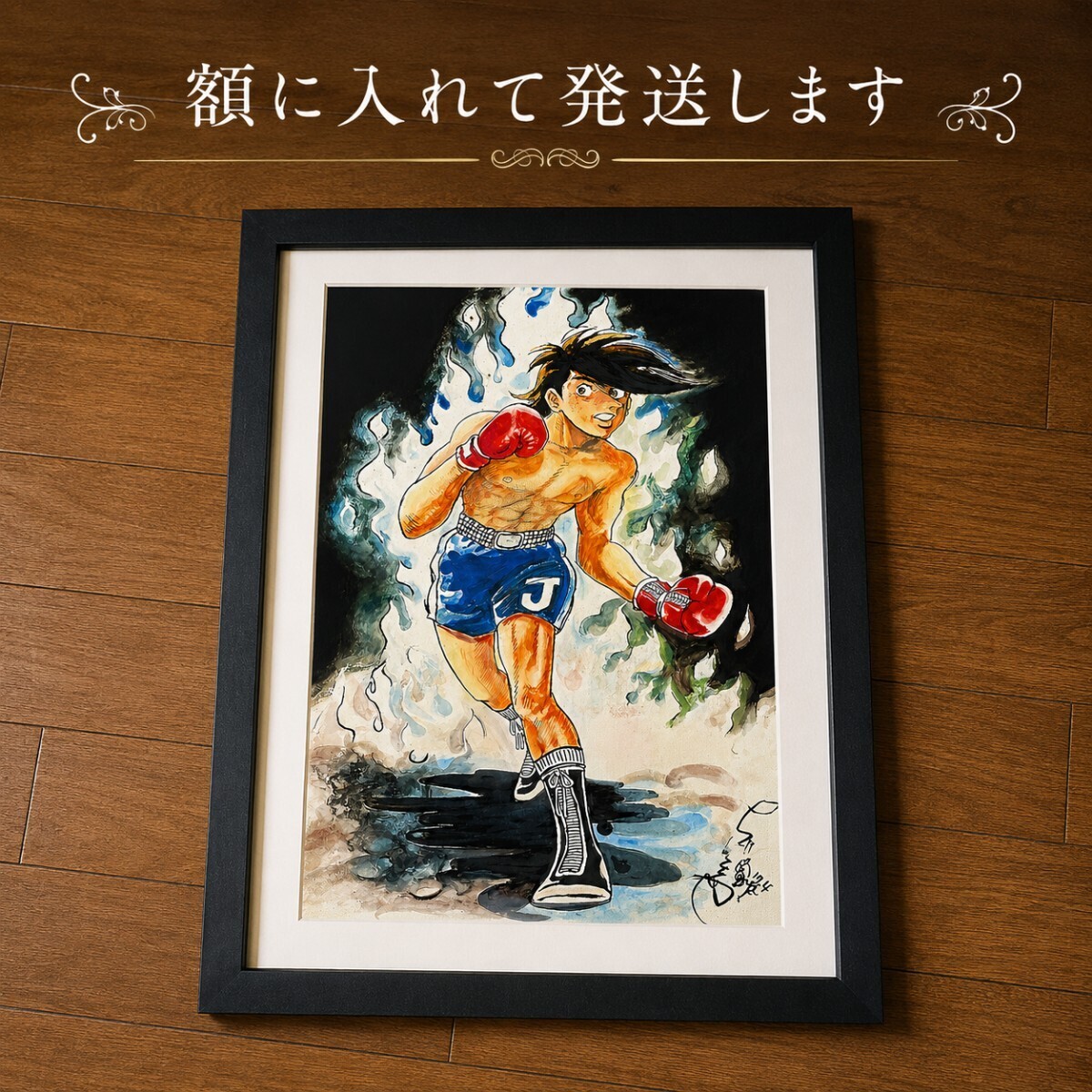 あしたのジョー ポスター