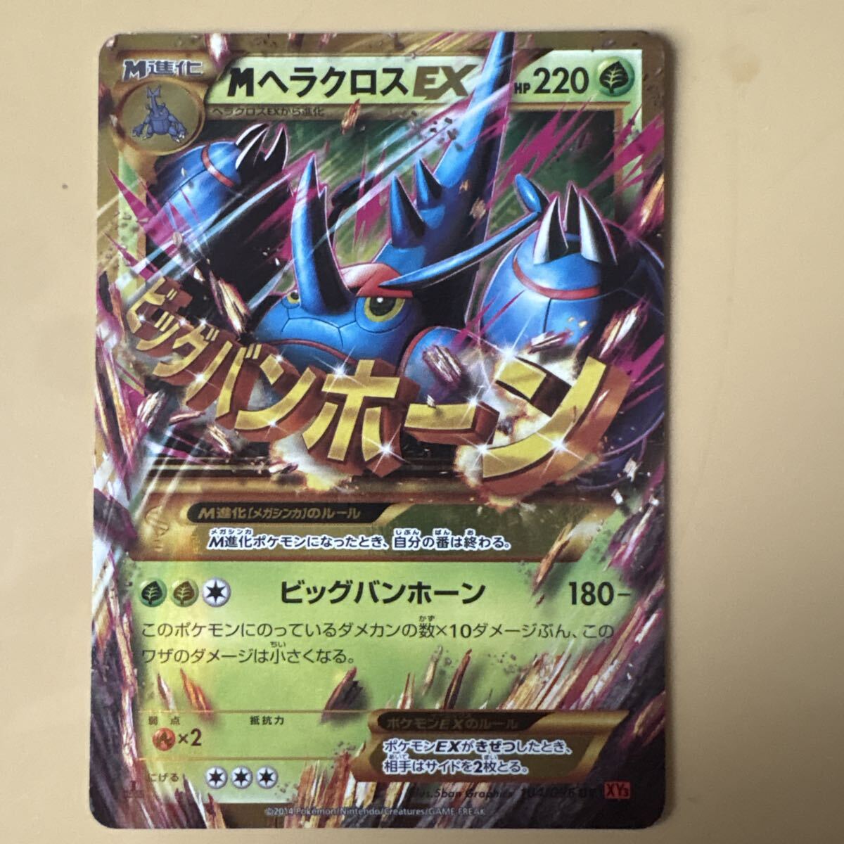 ポケモンカードゲーム