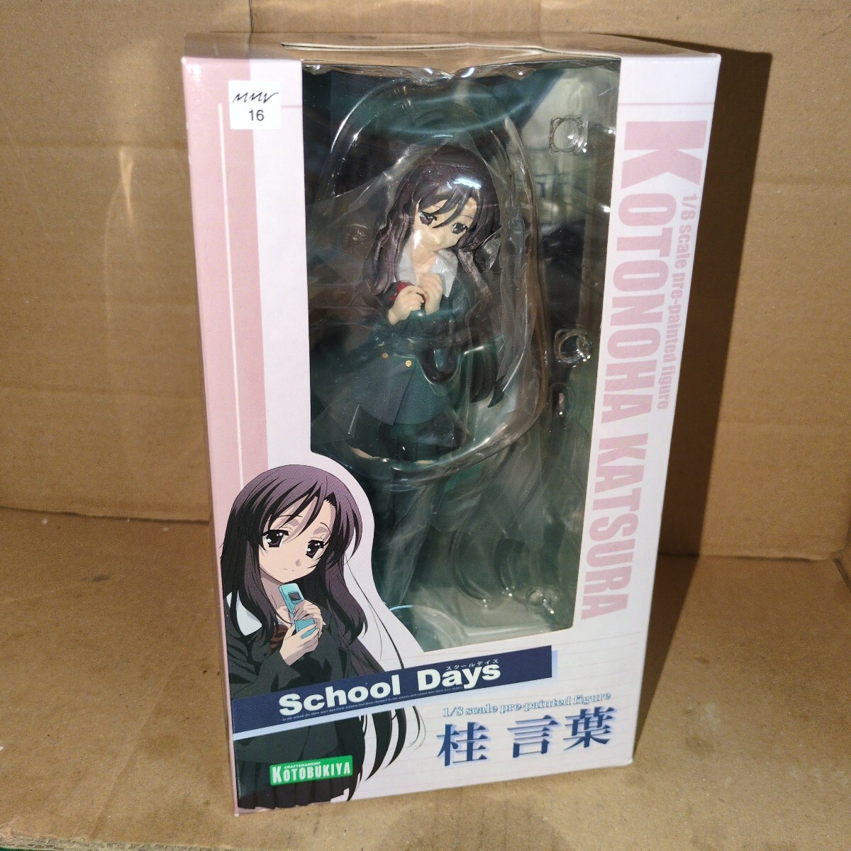 school days 桂言葉