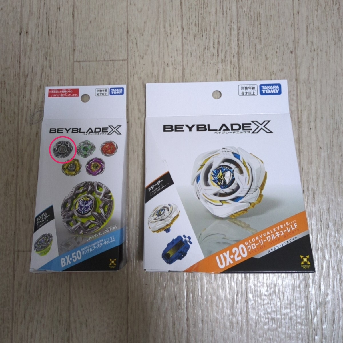 ベイブレード