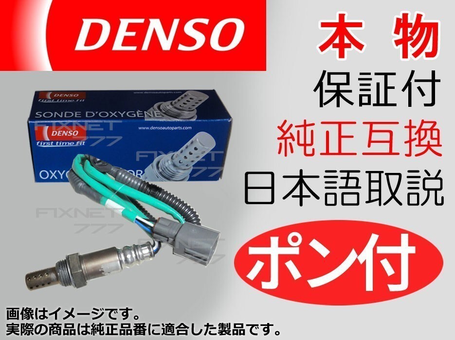 DENSO O2センサー 22690AA510 楽天市場】o2センサー 22690－aa510の通販
