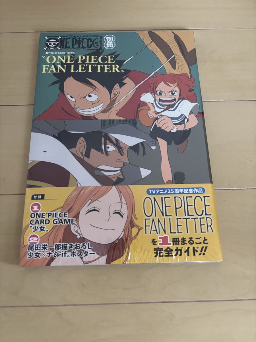 ONE PIECE FAN LETTER 別冊 ワンピースマガジン 少女 プロモカード付き