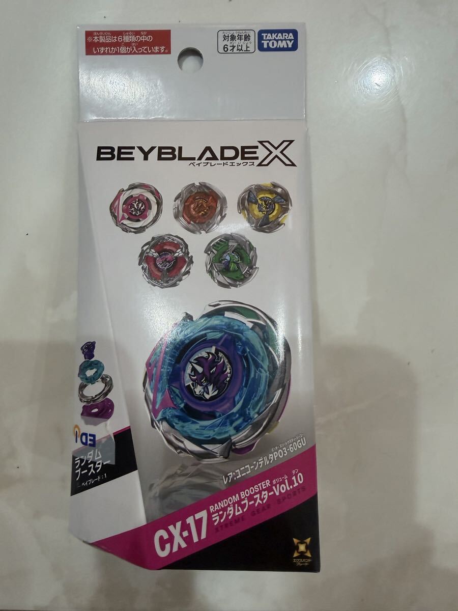ベイブレード