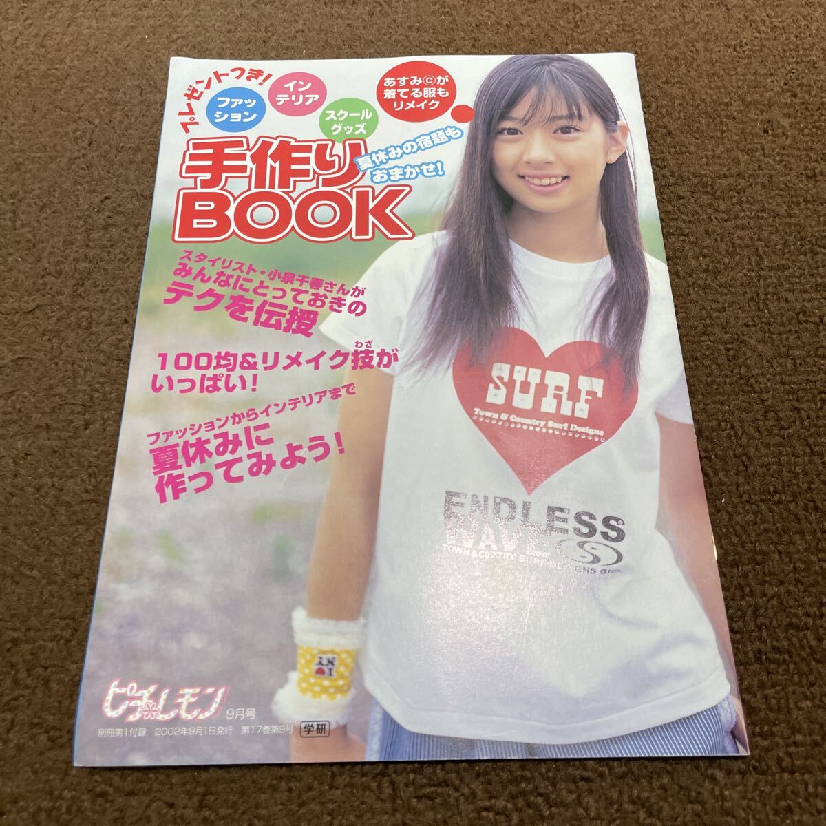 ピチレモン