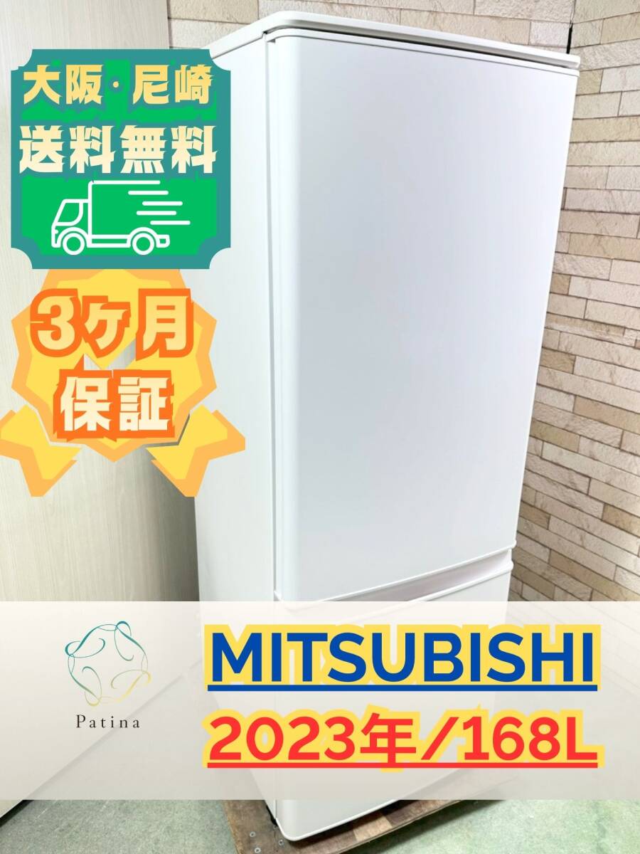 三菱冷蔵庫mr