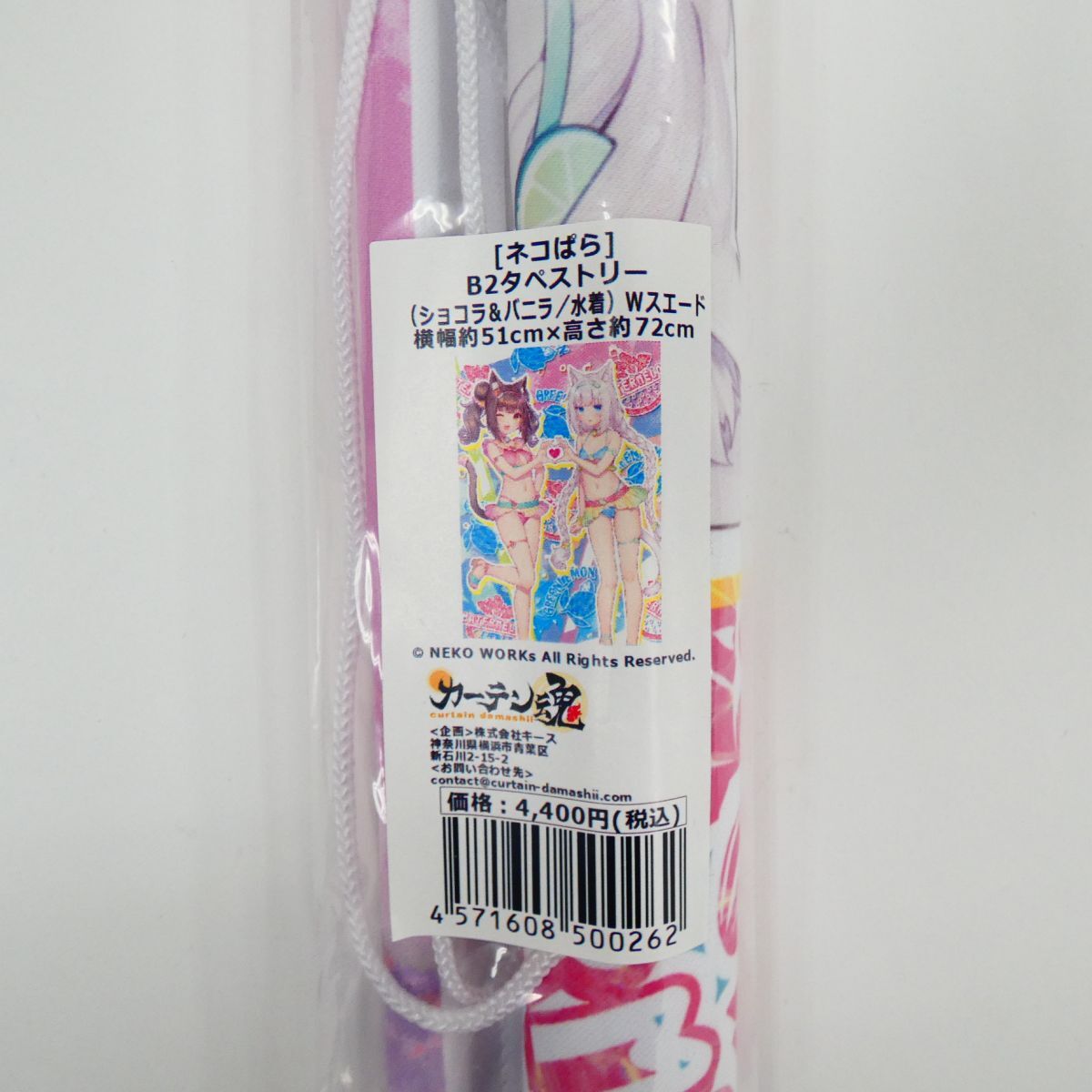 ネコぱら タペストリー