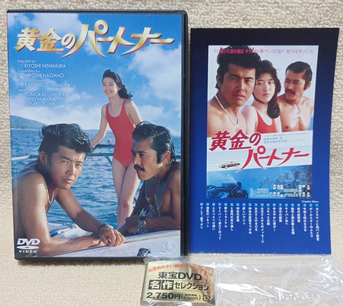 三浦友和 タペストリー 青山 非売品 三浦友和 タペストリー 青山